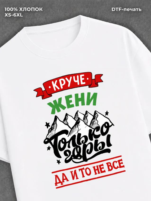 Футболка Женя