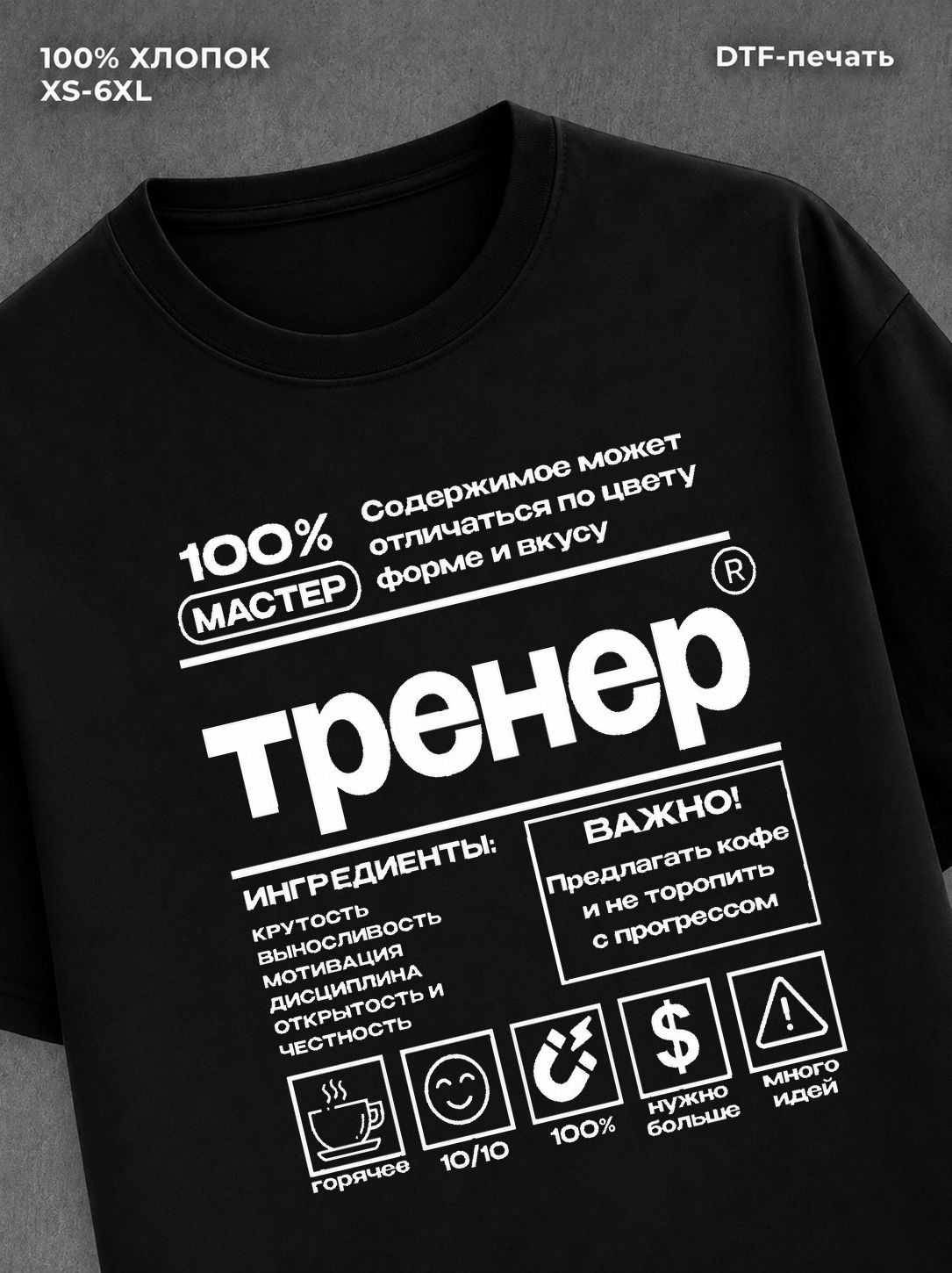 Футболка Тренер