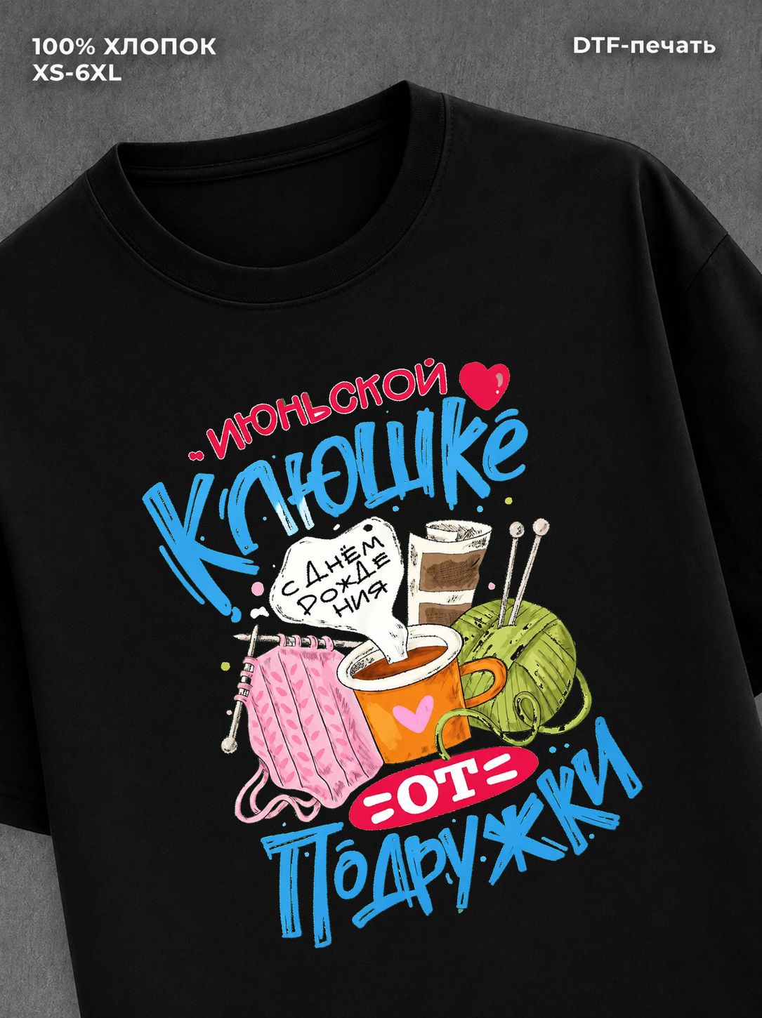 Футболка Июньской клюшке