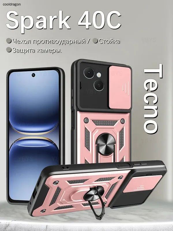 智能手机壳 用于 Tecno Spark 40C, 塑料 , 粉红色