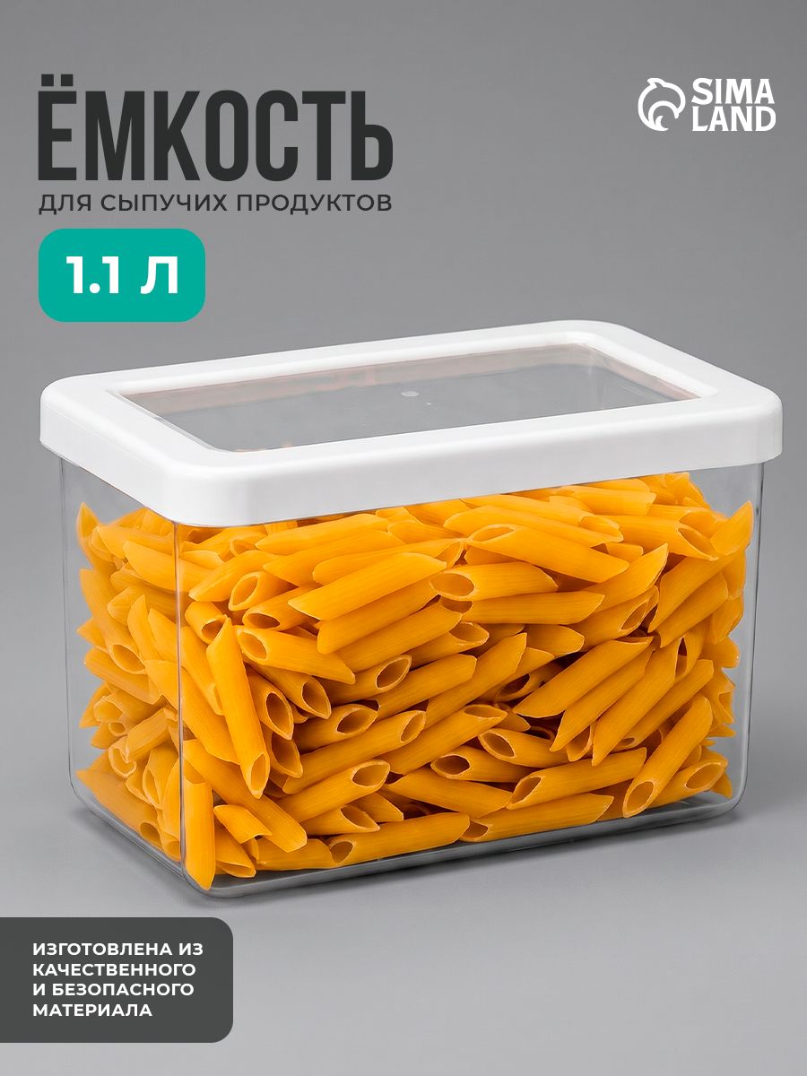 Контейнер для сыпучих продуктов, пластиковый, объем 1,1 литра