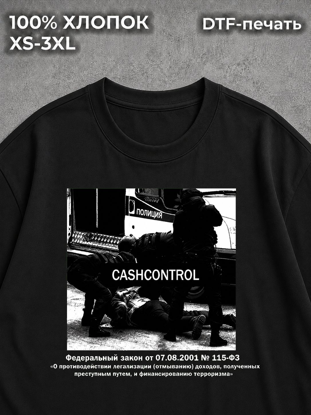 Футболка Scam streetwear Cashcontrol