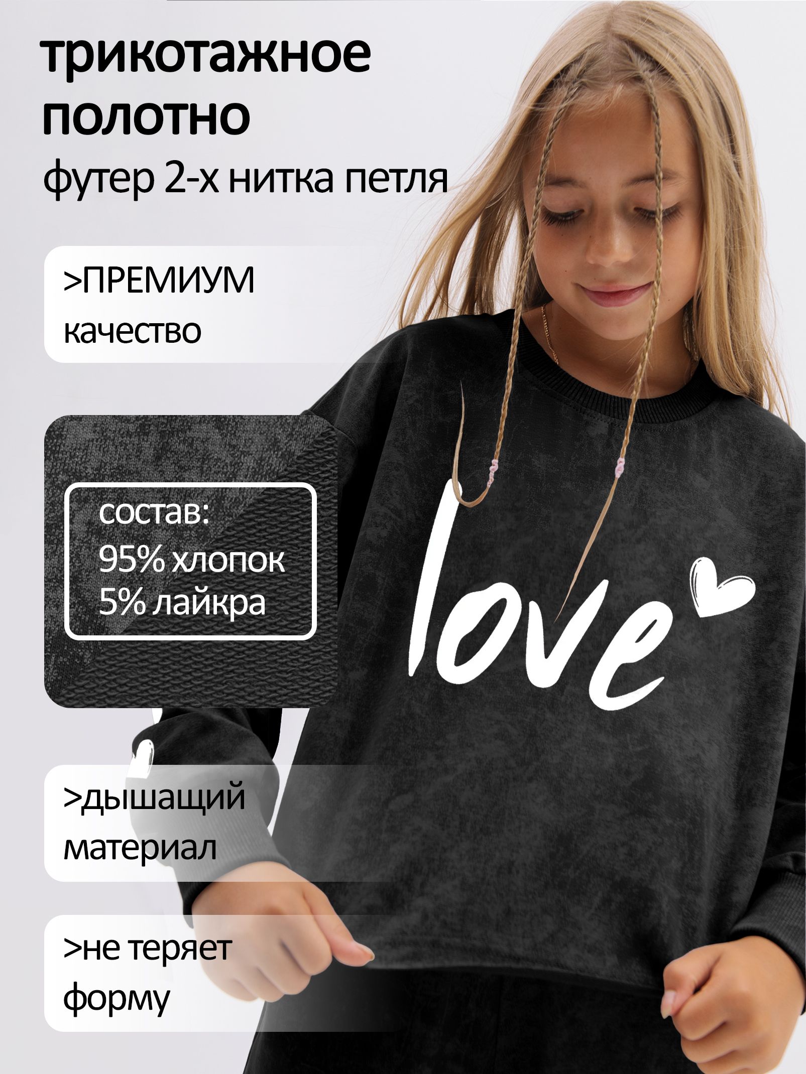 Костюм спортивный