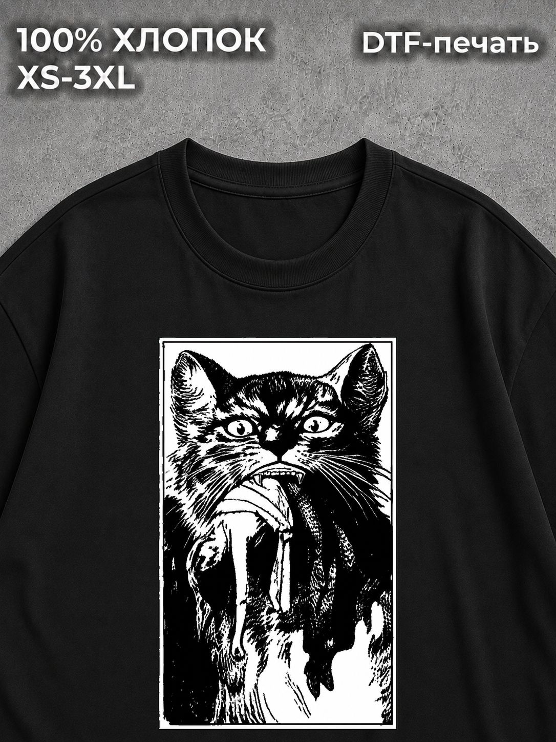 Футболка Кот с женщиной в зубах
