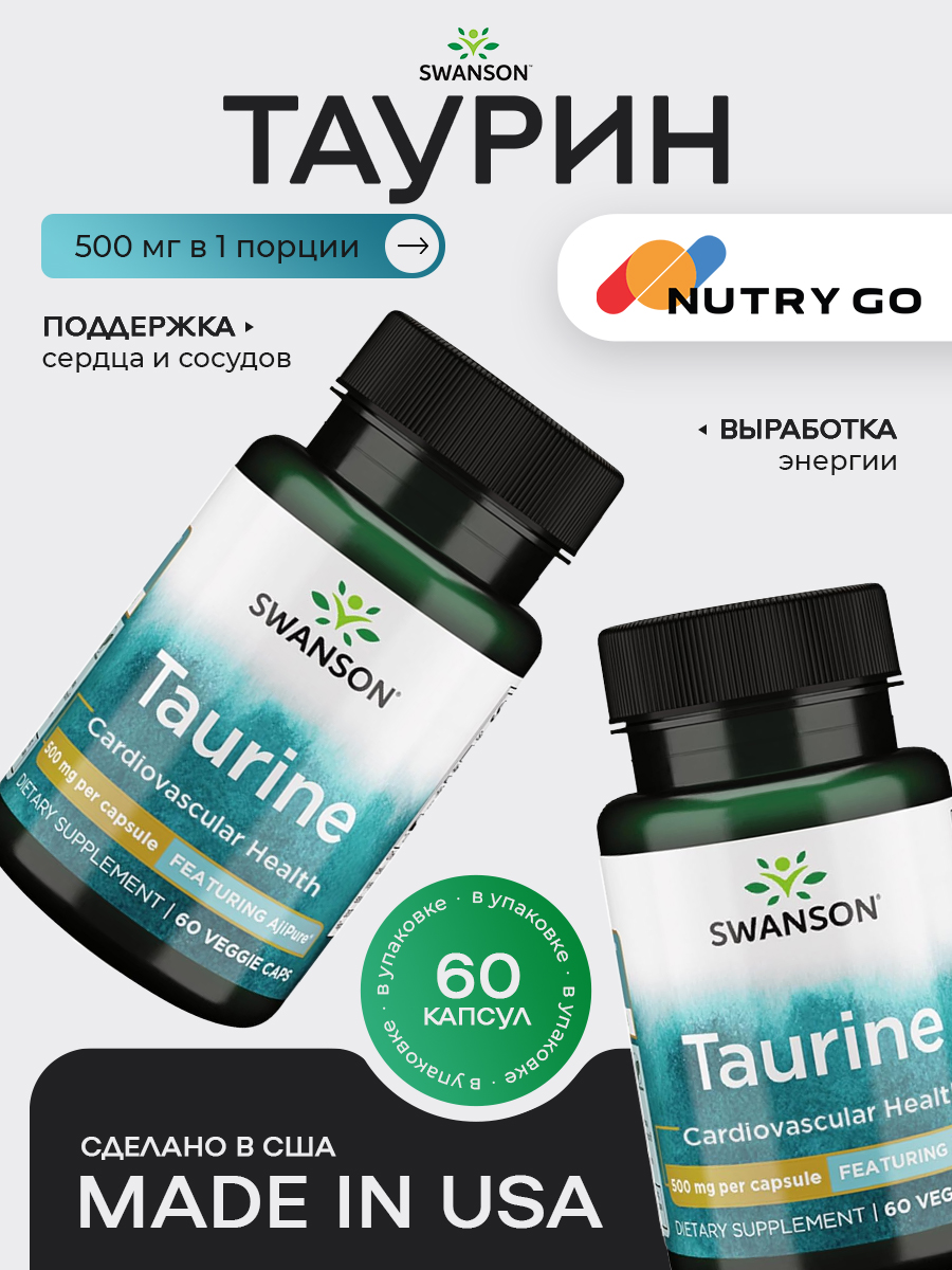 Swanson, Taurine 500 mg 60 Veg Caps