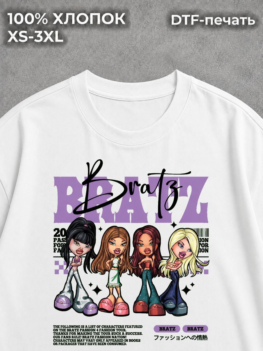Футболка BRATZ y2k братц pinterest white