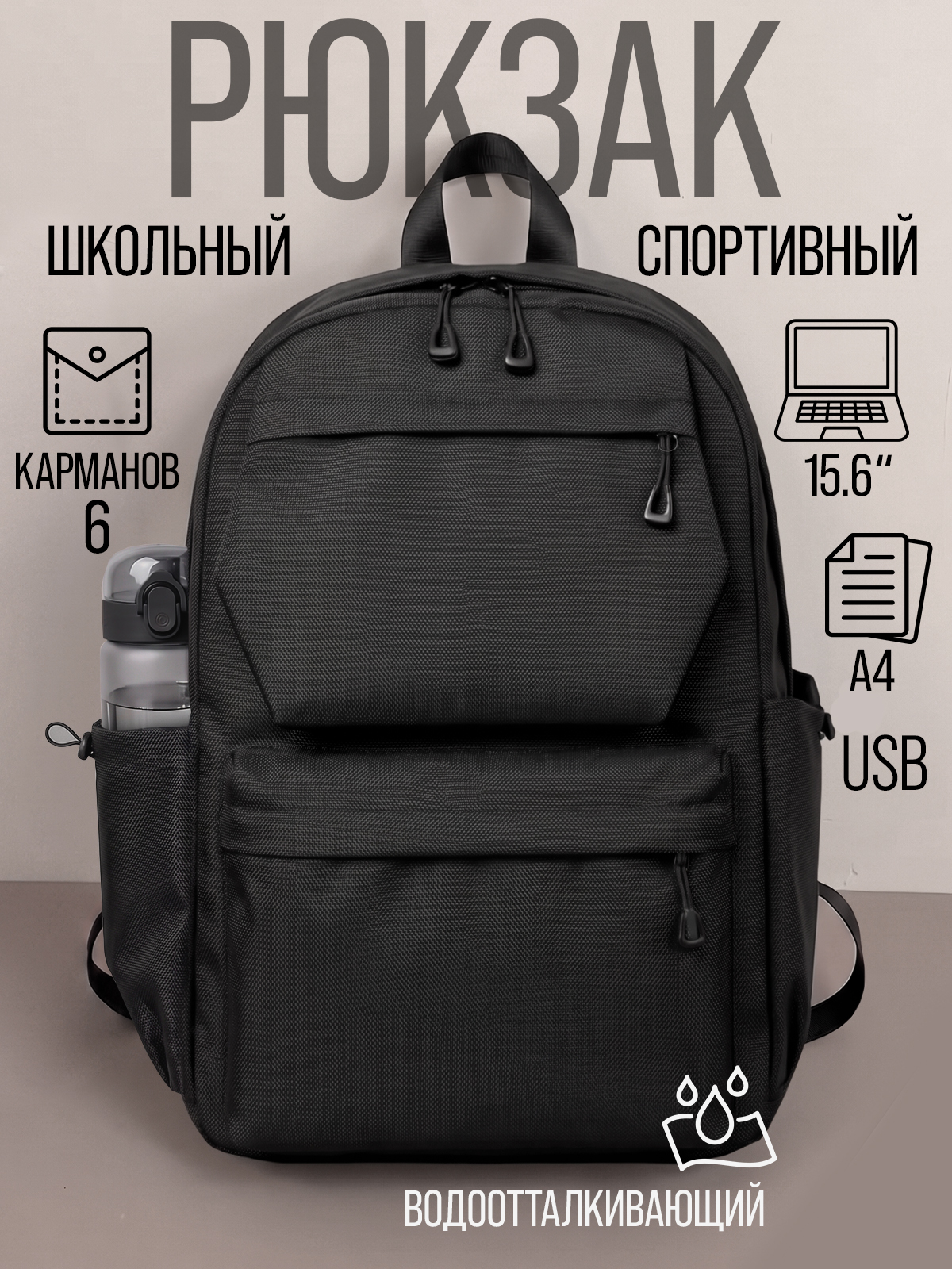 Рюкзак мужской городской спортивный школьный для мальчиков
