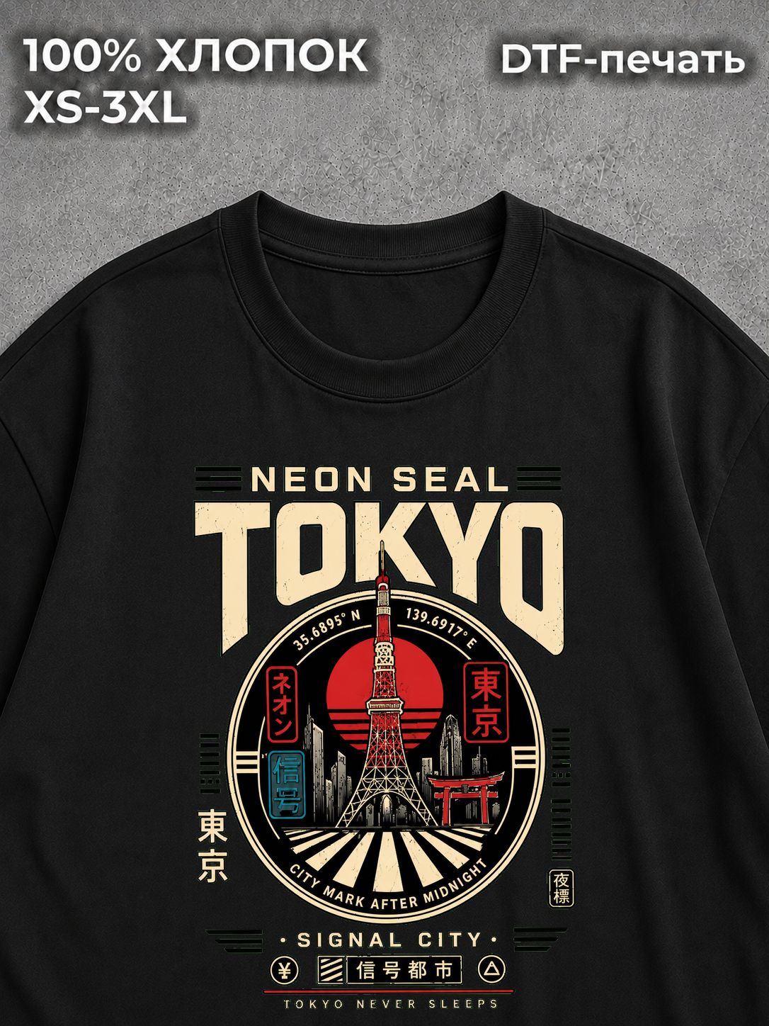 Футболка streetwear