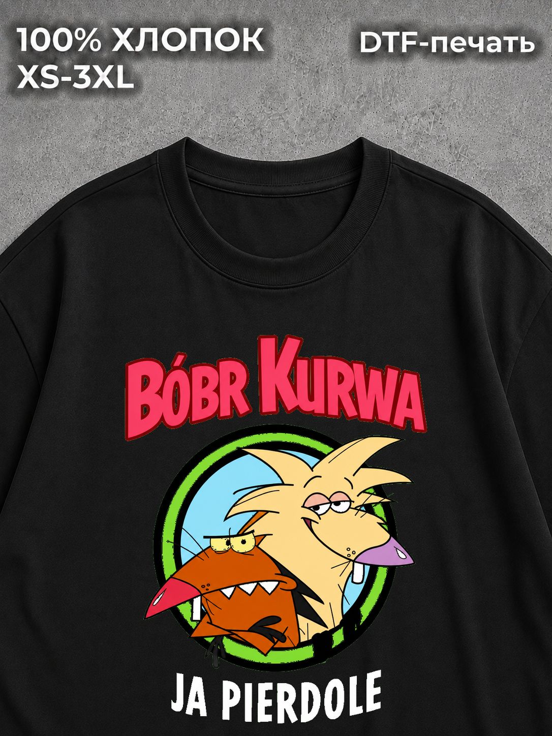 Футболка Bobr Kurwa