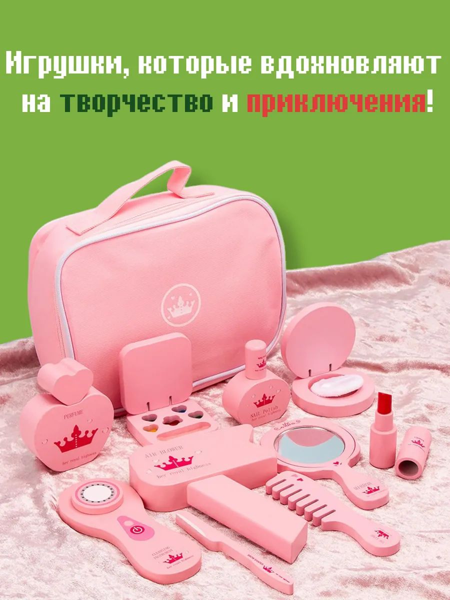 Детский деревянный набор Салон красоты