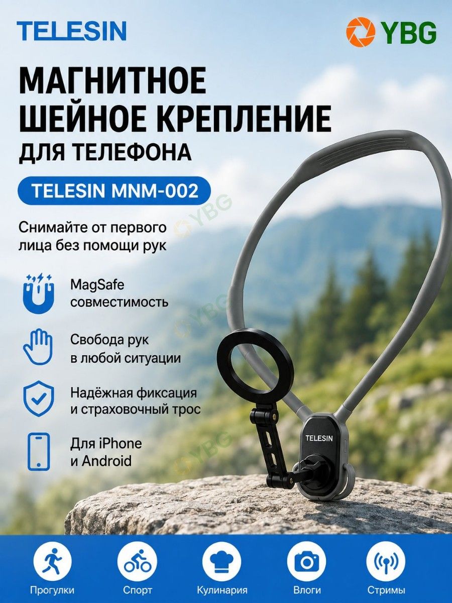 Магнитное шейное крепление для телефона TELESIN MNM-002, держатель