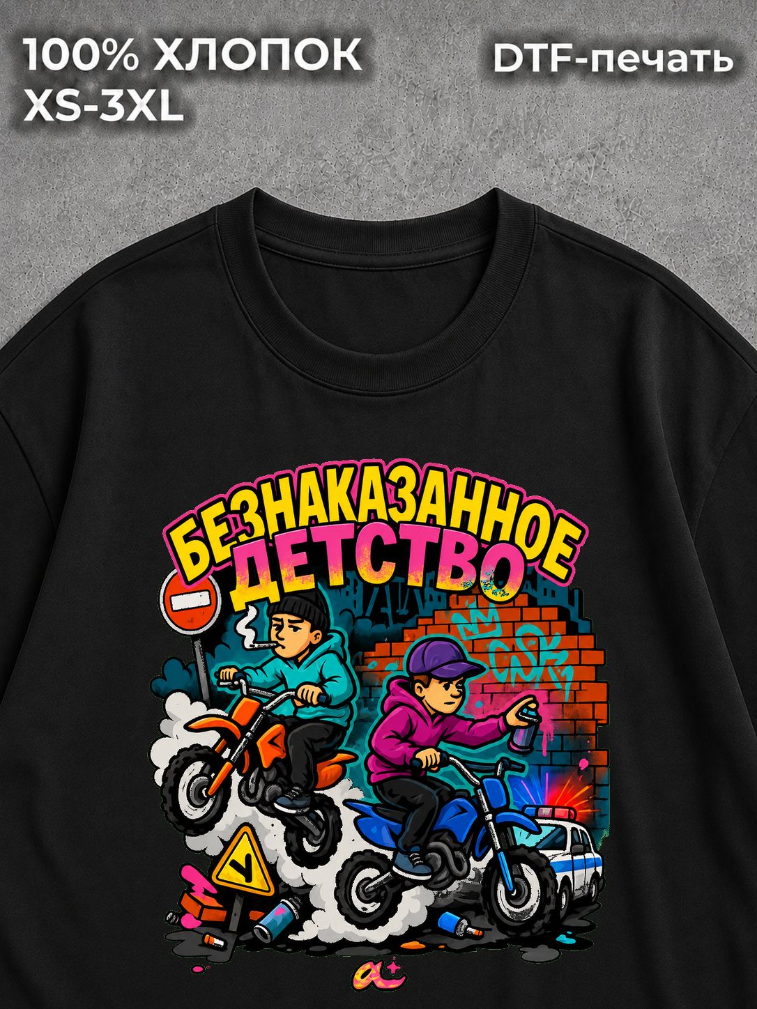 Футболка оверсайз Питбайк Эндуро