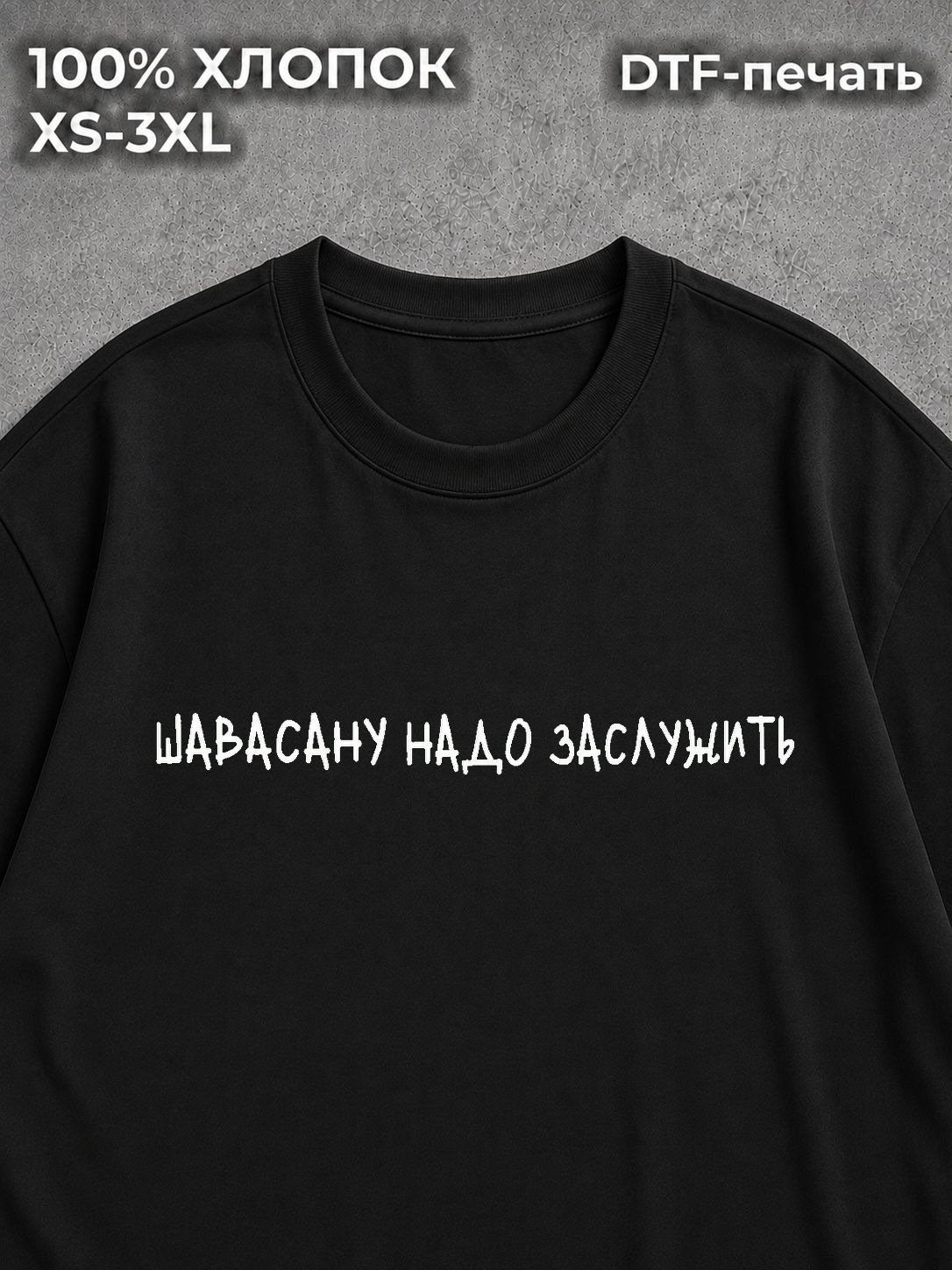 Футболка оверсайз с надписью шавасану надо заслужить