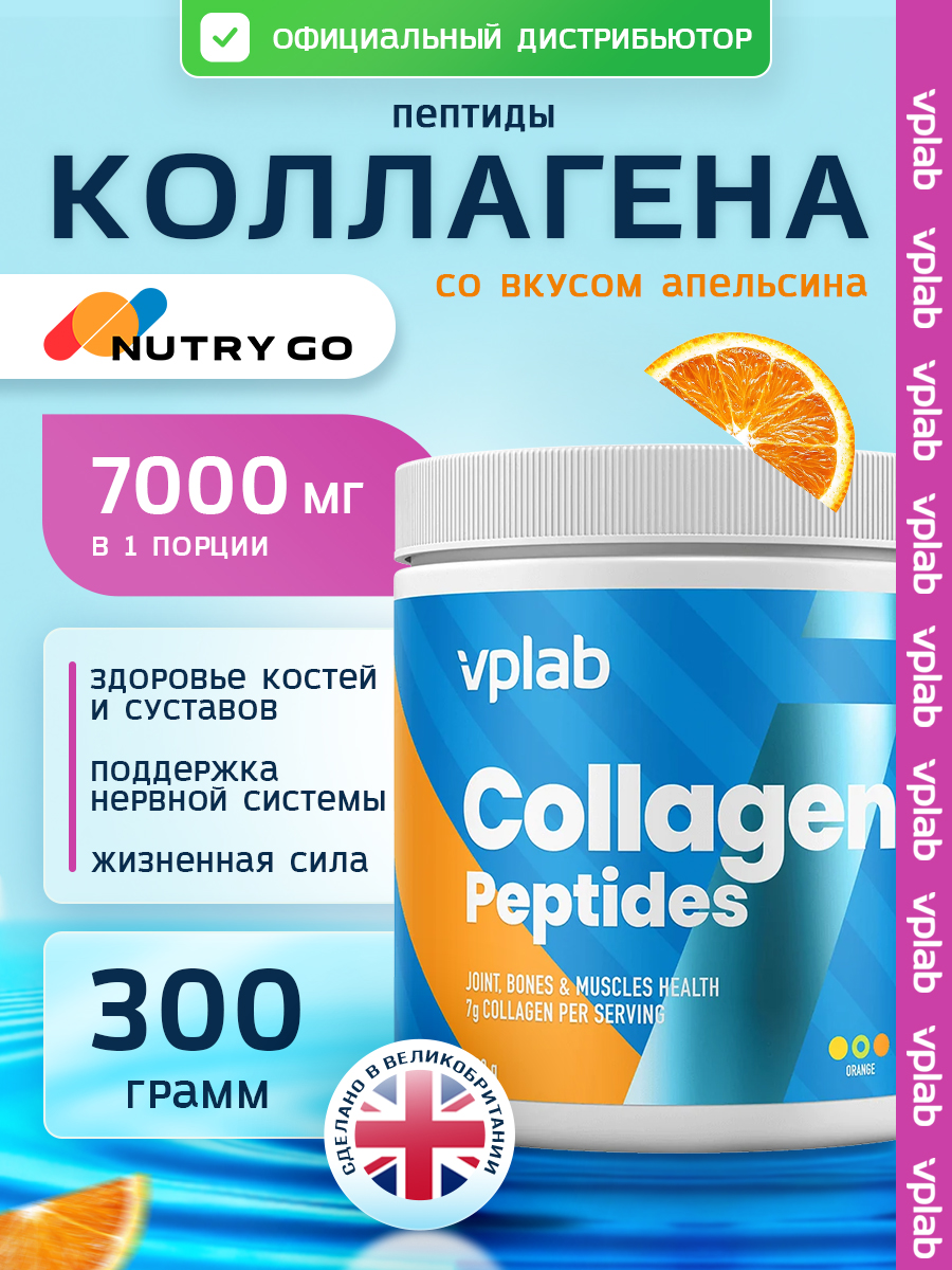 Vplab, Collagen Peptides - 300g, Апельсин