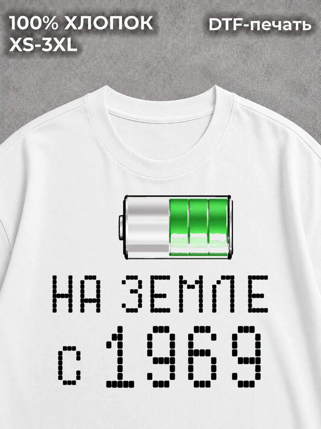 Футболка Классическая на Земле с 1969