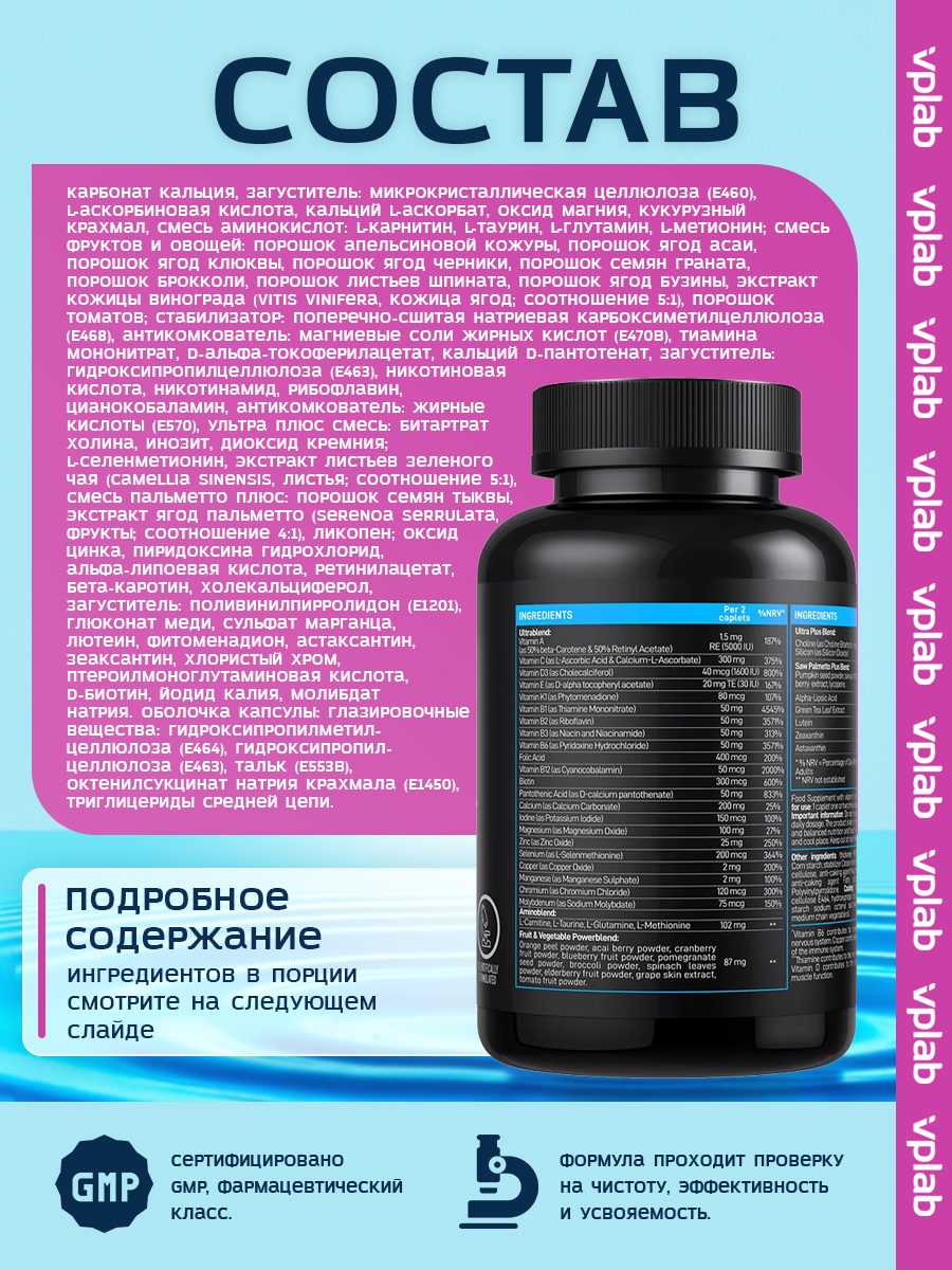 Vplab, Ultra Men's Sport, 180 caplets
