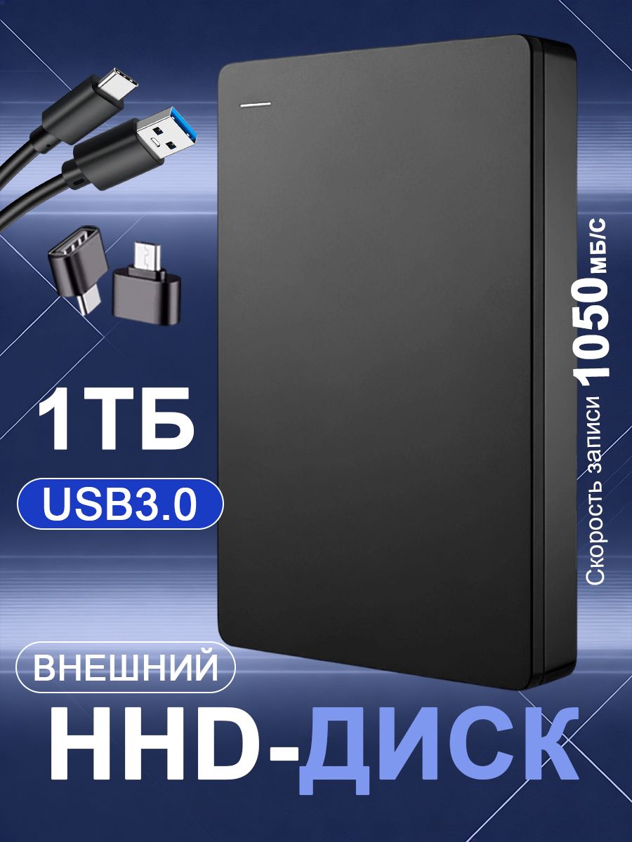 DiskGo 1 ТБ Внешний жесткий диск, Композит, хром