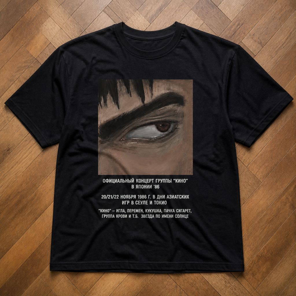 Футболка y2k berserk anime парная archive vintage flat_lay