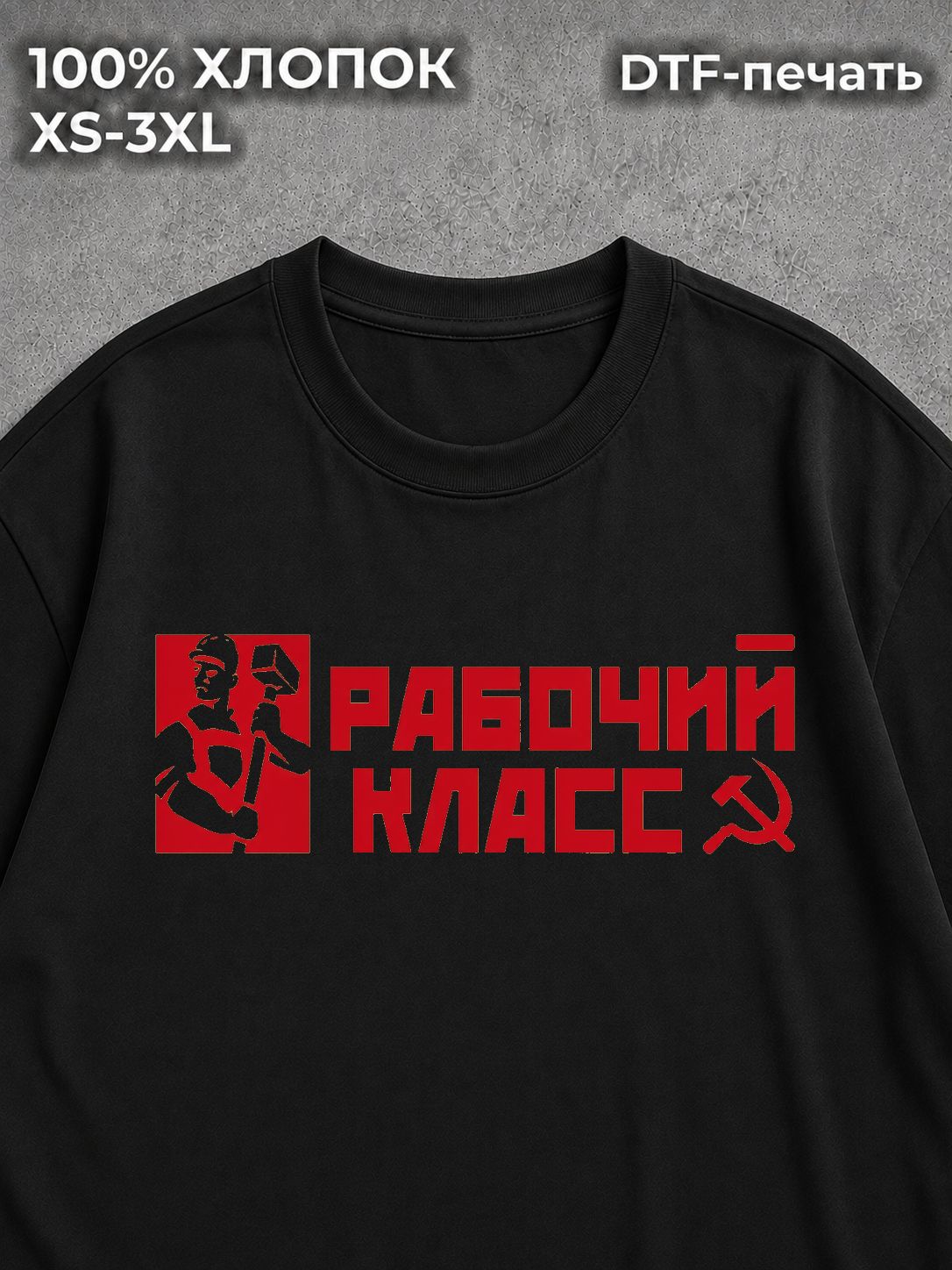 Футболка СССР