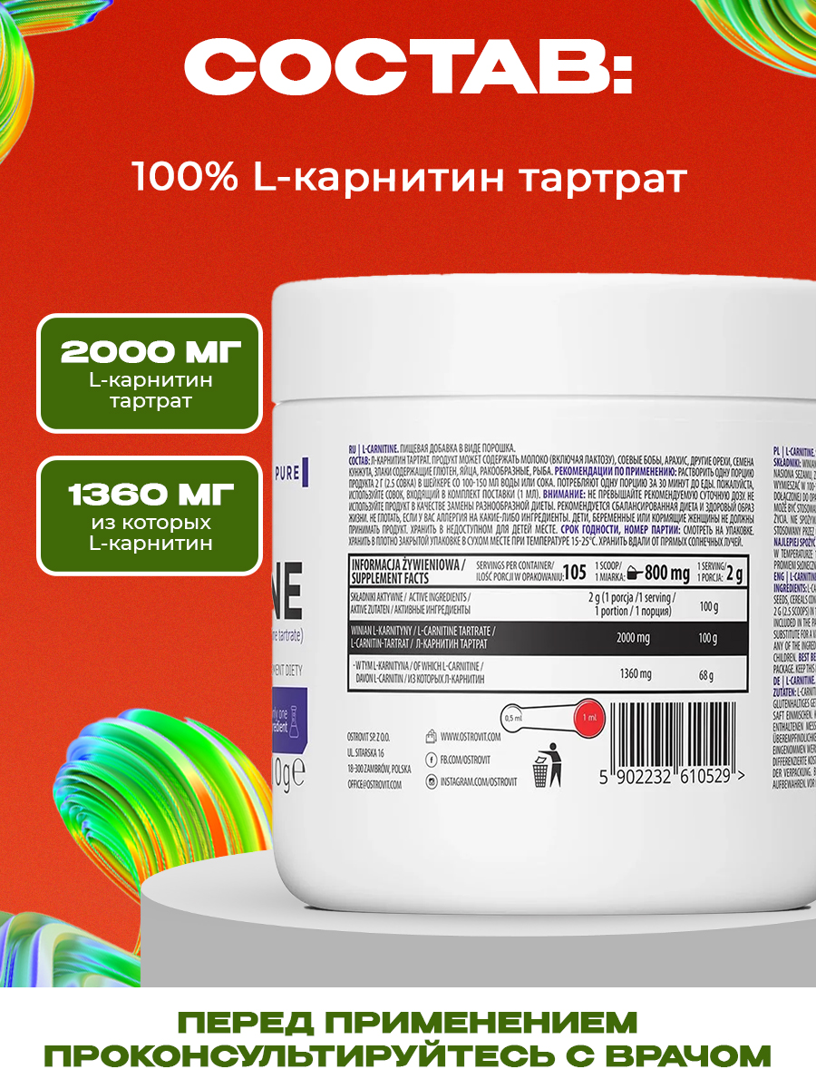 Ostrovit, L-Carnitine 210 g supreme pure
