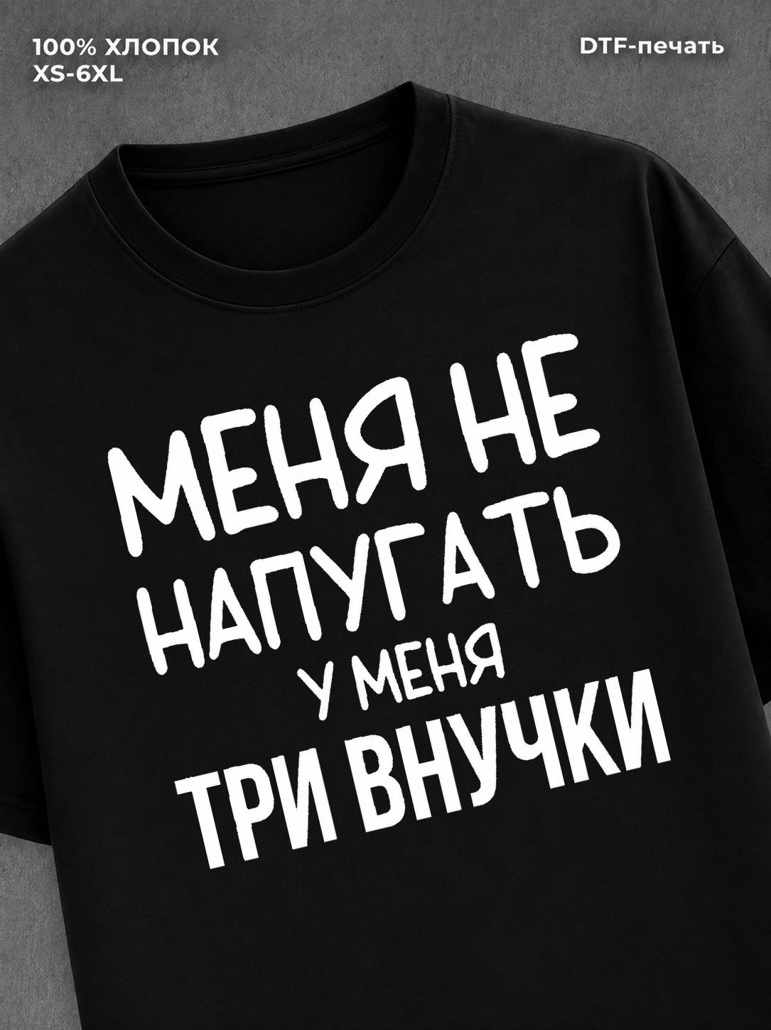 Футболка Внучки
