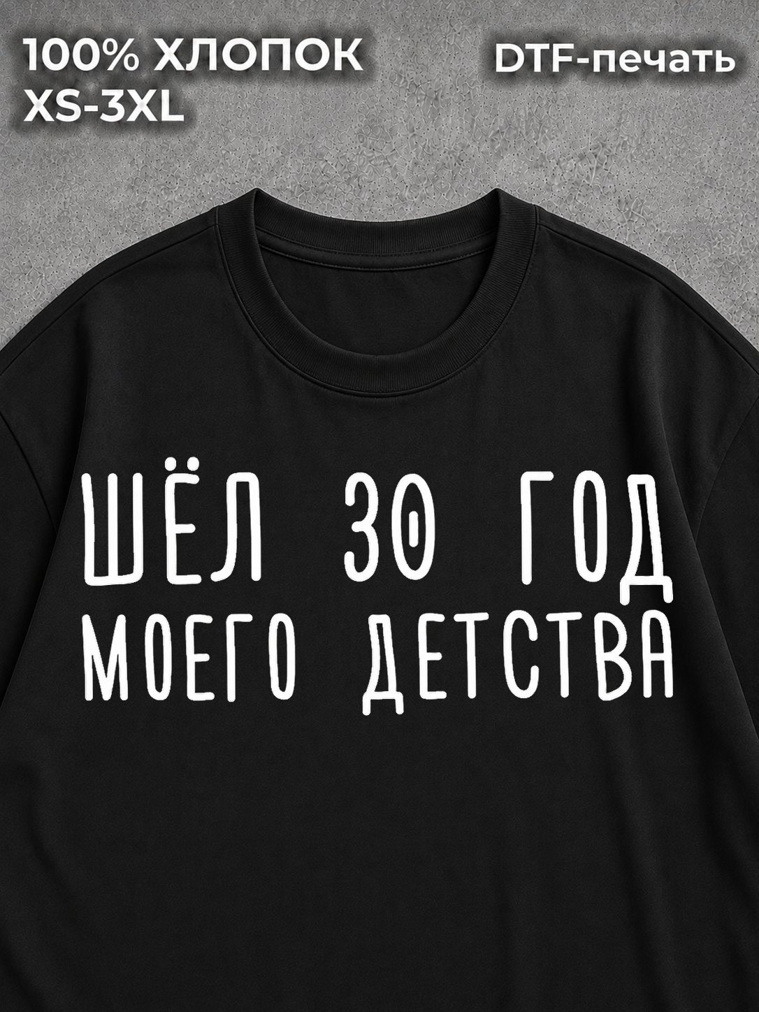 Футболка Надписи