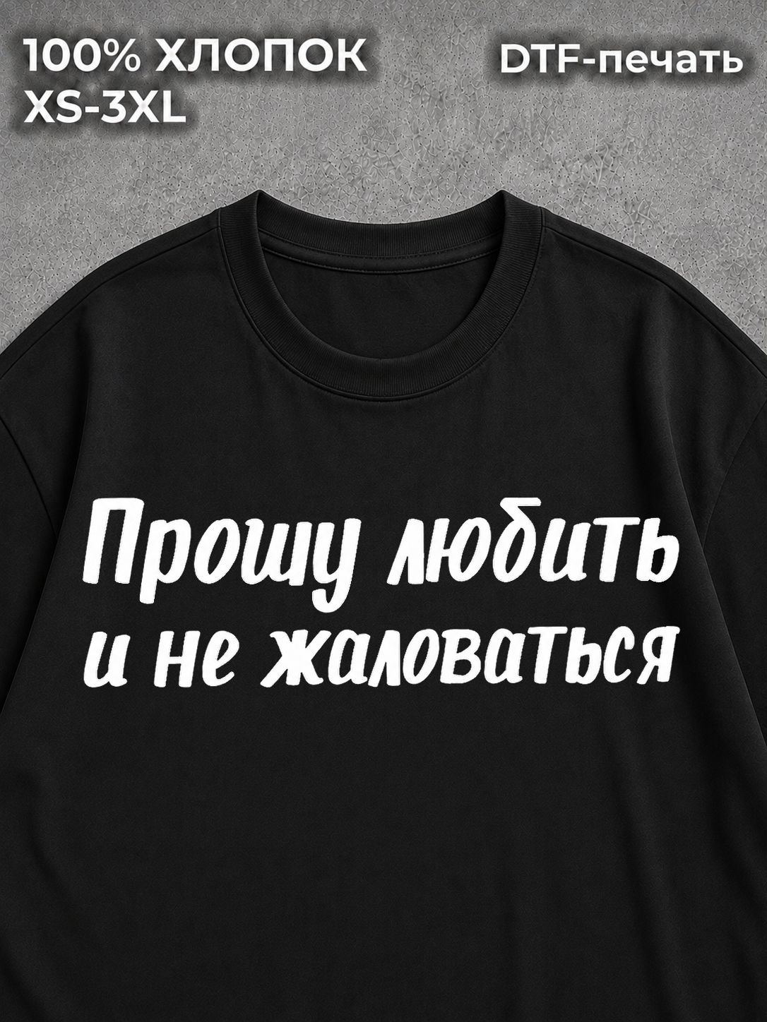 Футболка Надписи