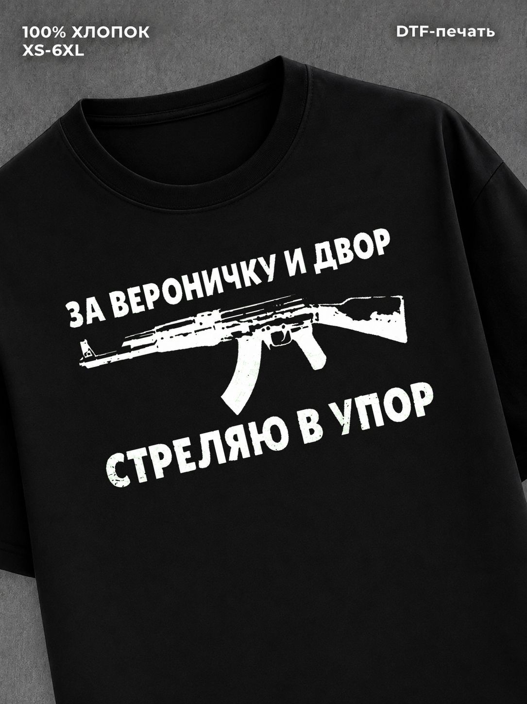 Футболка Вероника