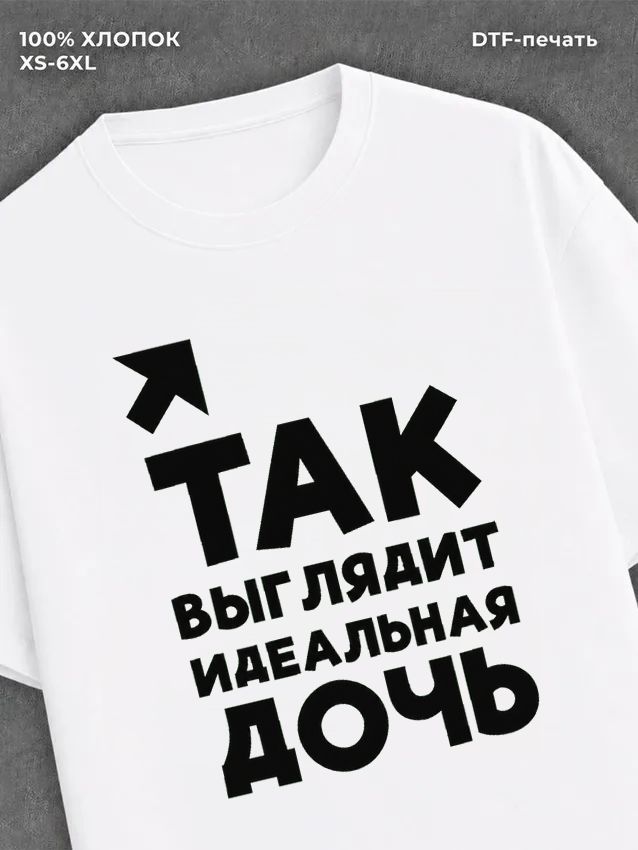 Футболка Прикольные вещи