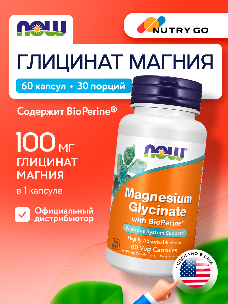 Now, Magnesium Glycinate with BioPerine, 60 Veg Capsules