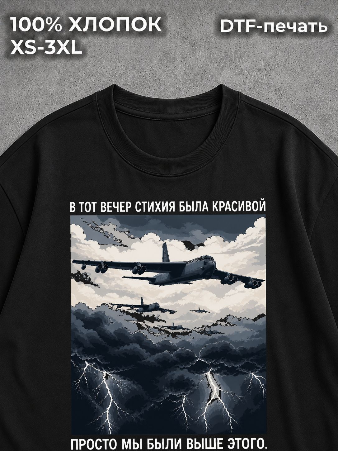Футболка Военная