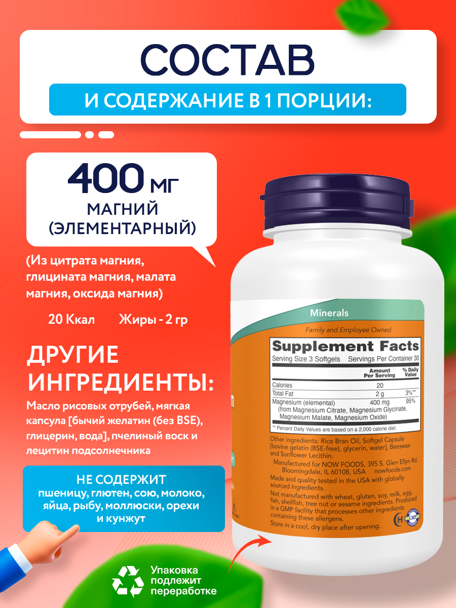 Now, MAGNESIUM CITRATE 134mg 90 капсул