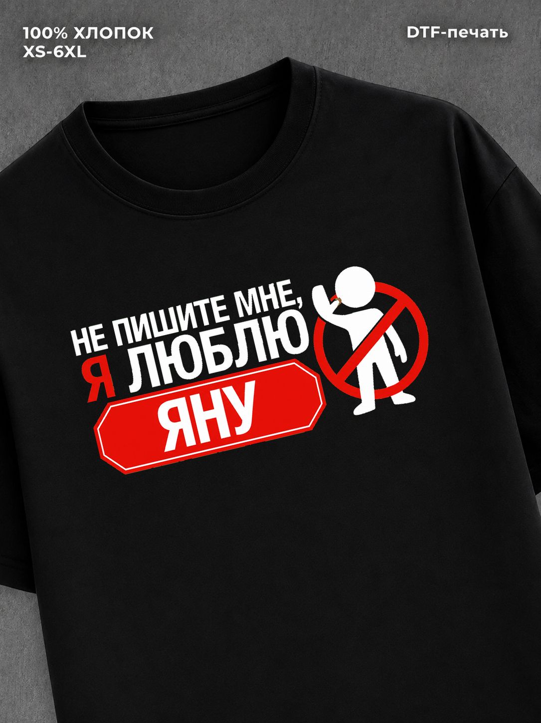 Футболка мужская именная люблю