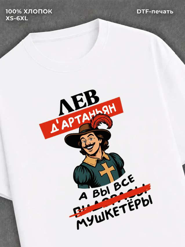 Футболка Лев Лева