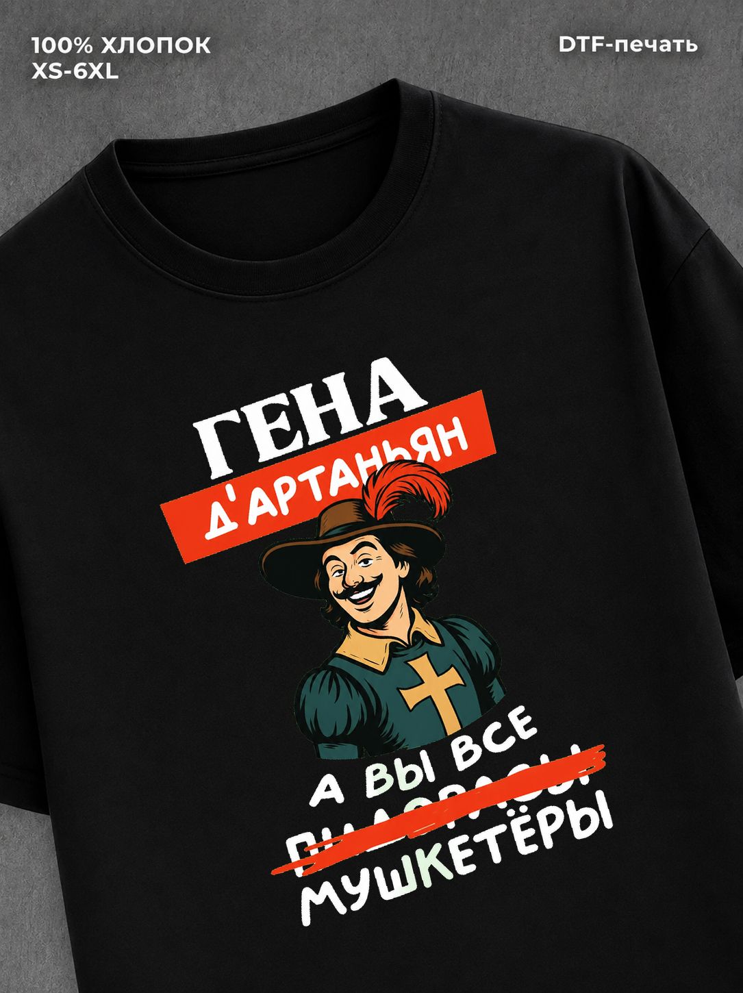 Футболка Гена Геннадий