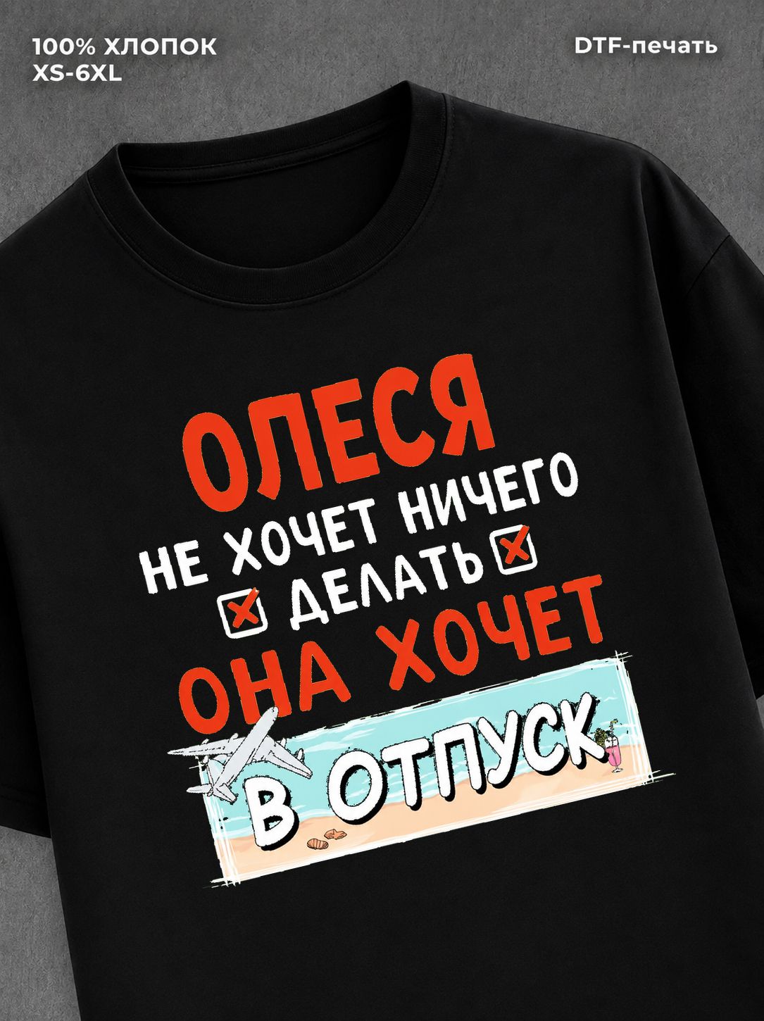 Футболка женская именная Олеся
