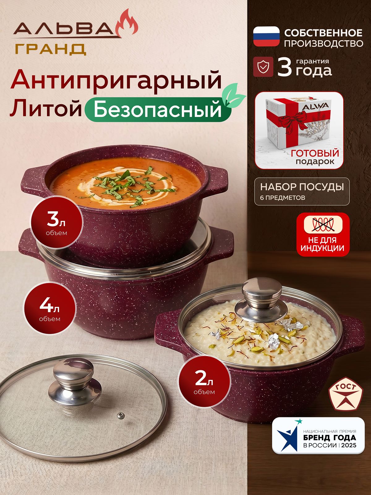 Набор кастрюль с крышкой ALWA Кастрюля 2 л, 3 л, 4 л с крышками с антипригарным покрытием