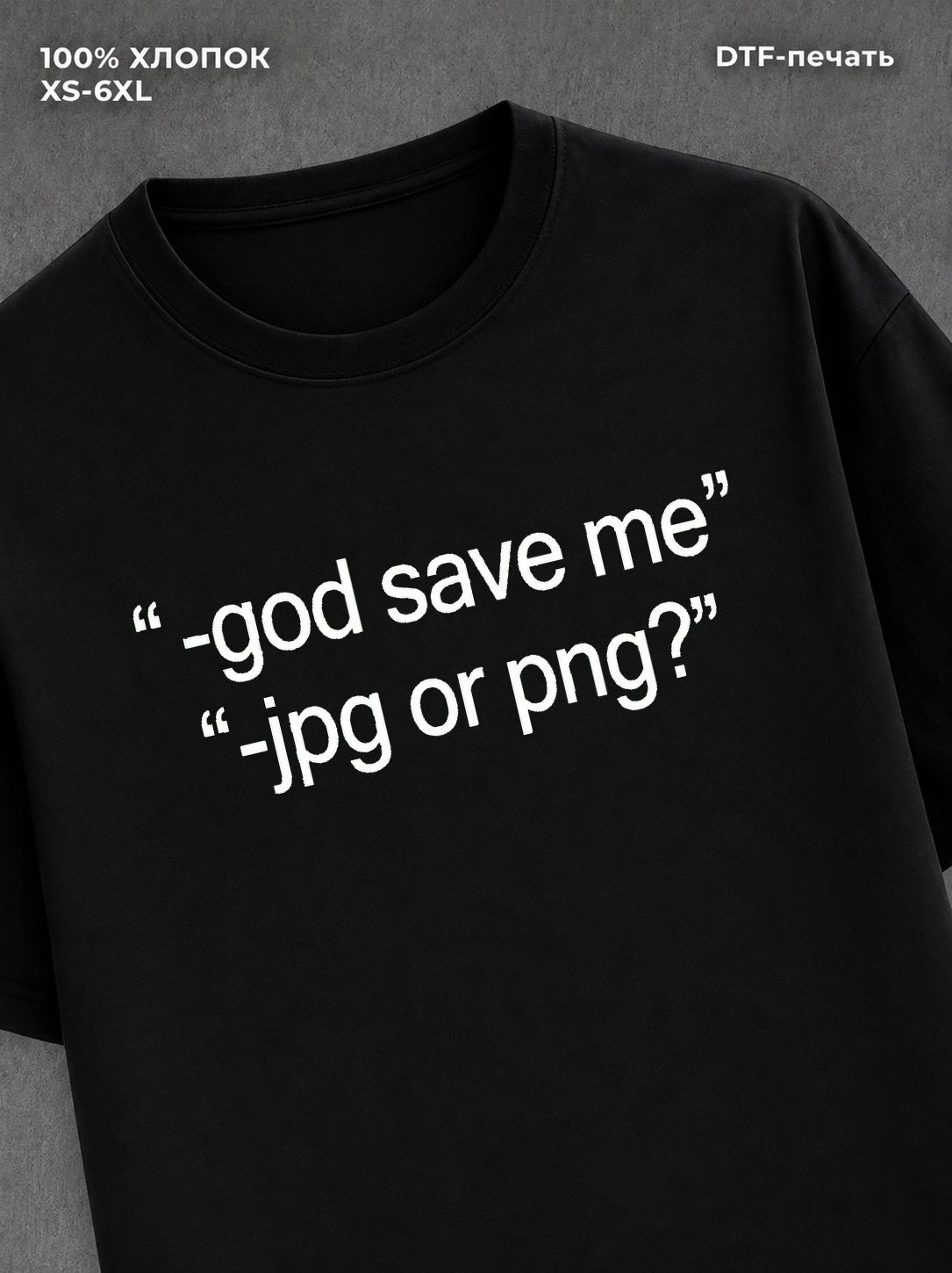 Футболка y2k png jpeg black