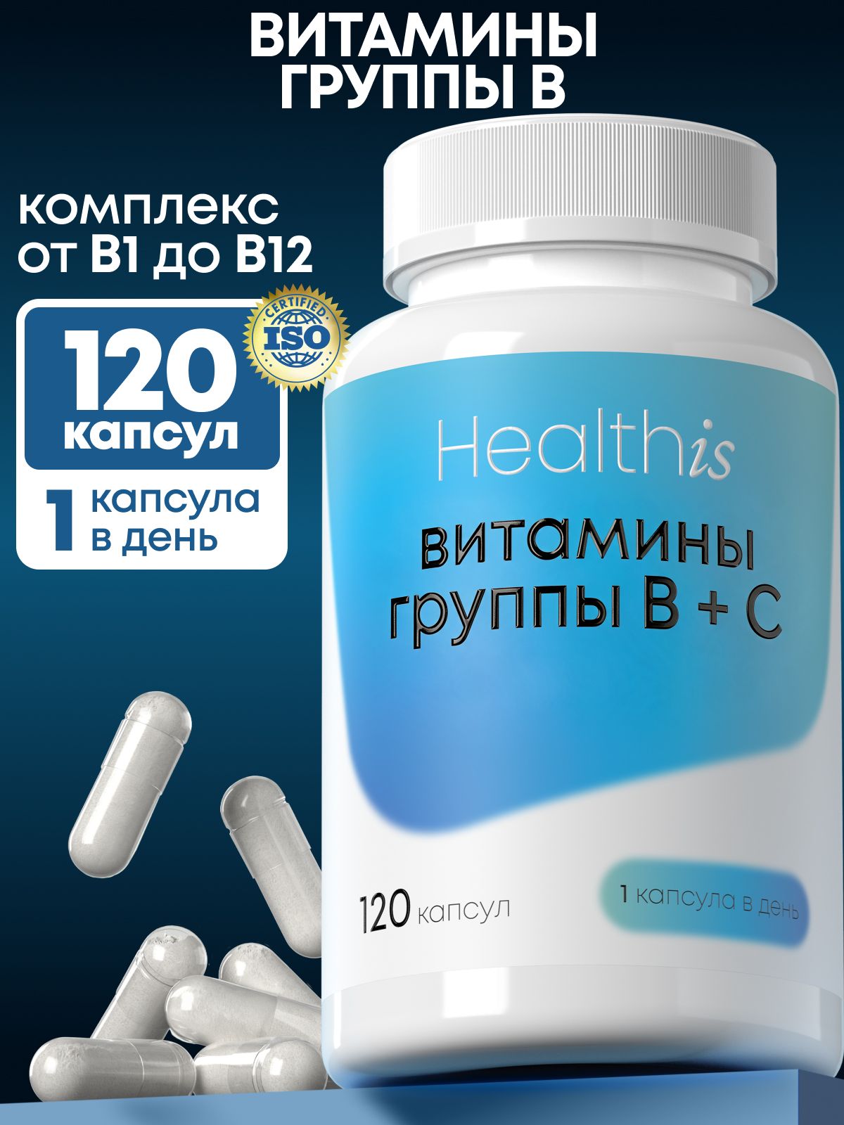 Витамины группы В комплекс, Healthis витамин б, b complex, "Витамины группы В + С", 120 капсул