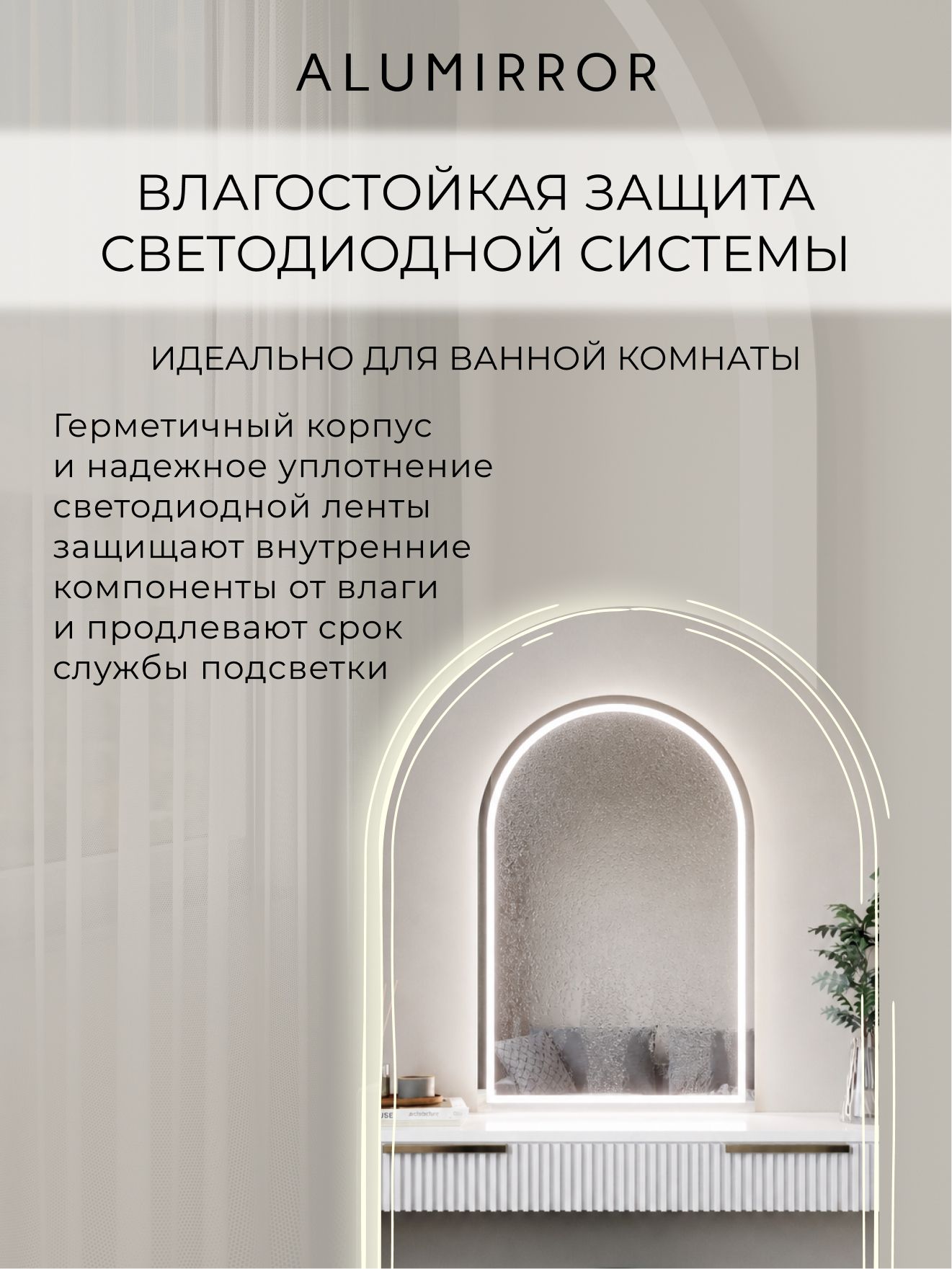 Зеркало настенное 70х60 см. холодный свет 6000К арочное с фронтальной подсветкой М5 ALUMIRROR — фото 7