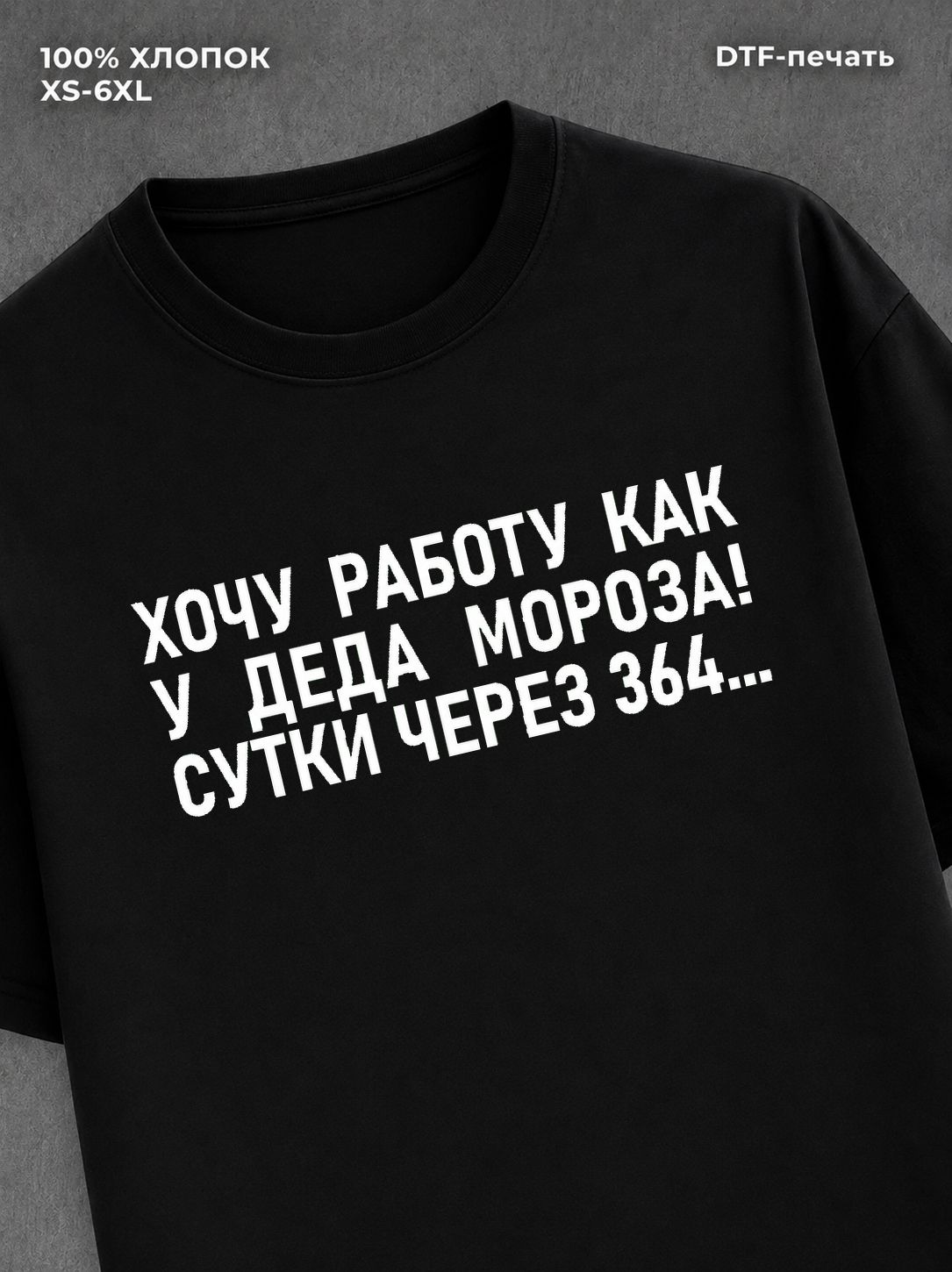 Футболка новогодняя с надписью мем
