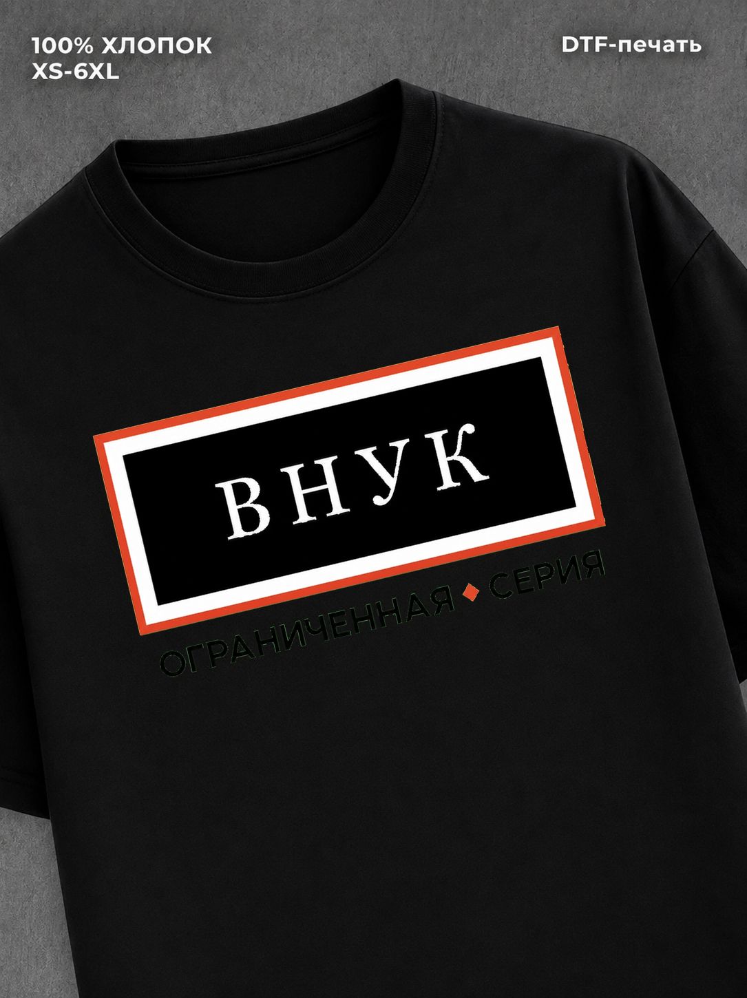 Футболка мужская именная серия
