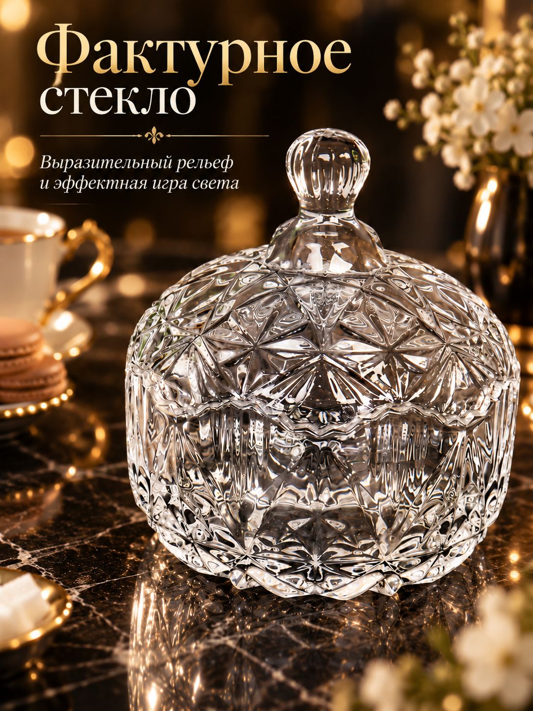 Сахарница 13 х 10,5 см, стекло Сахарница 13 х 10,5 см, стекло