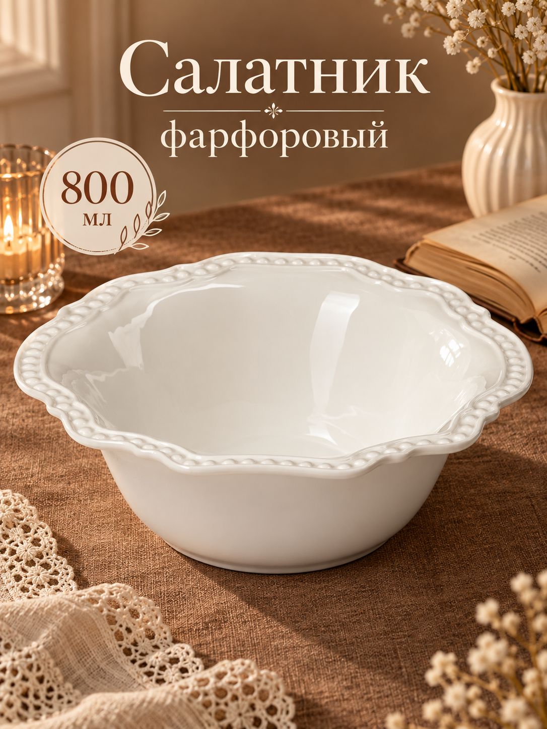 Тарелка глубокая 800 мл, 20,5 см, Magistro "Сюита", фарфоровая, белая