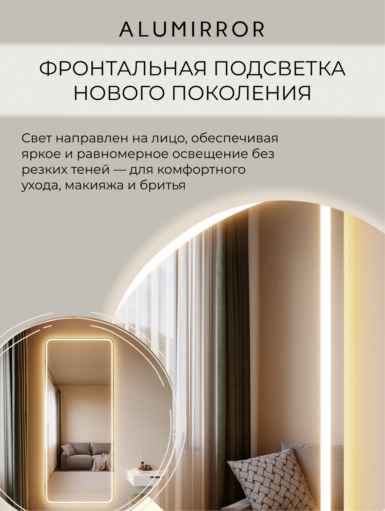 Зеркало настенное 90х60 см. мягкий квадрат ALUMIRROR с фронтальной подсветкой теплый свет 3000К — фото 5