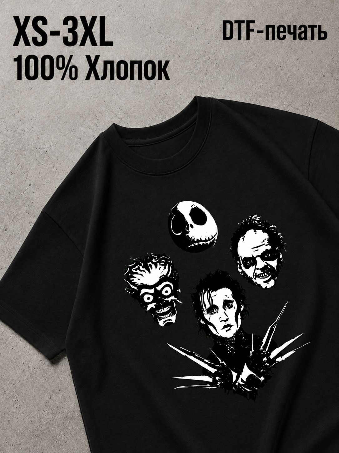 Футболка Horror