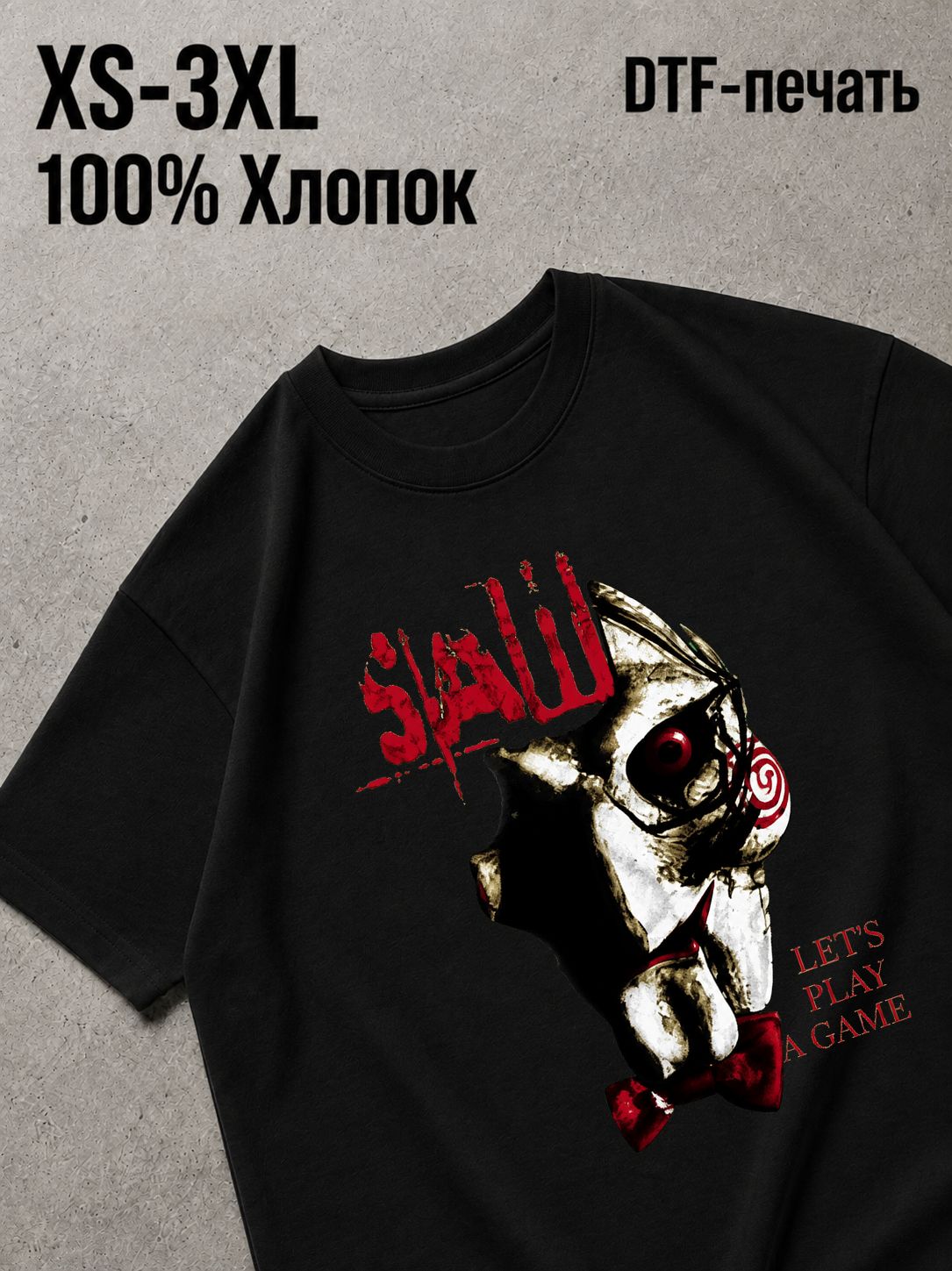 Футболка Horro