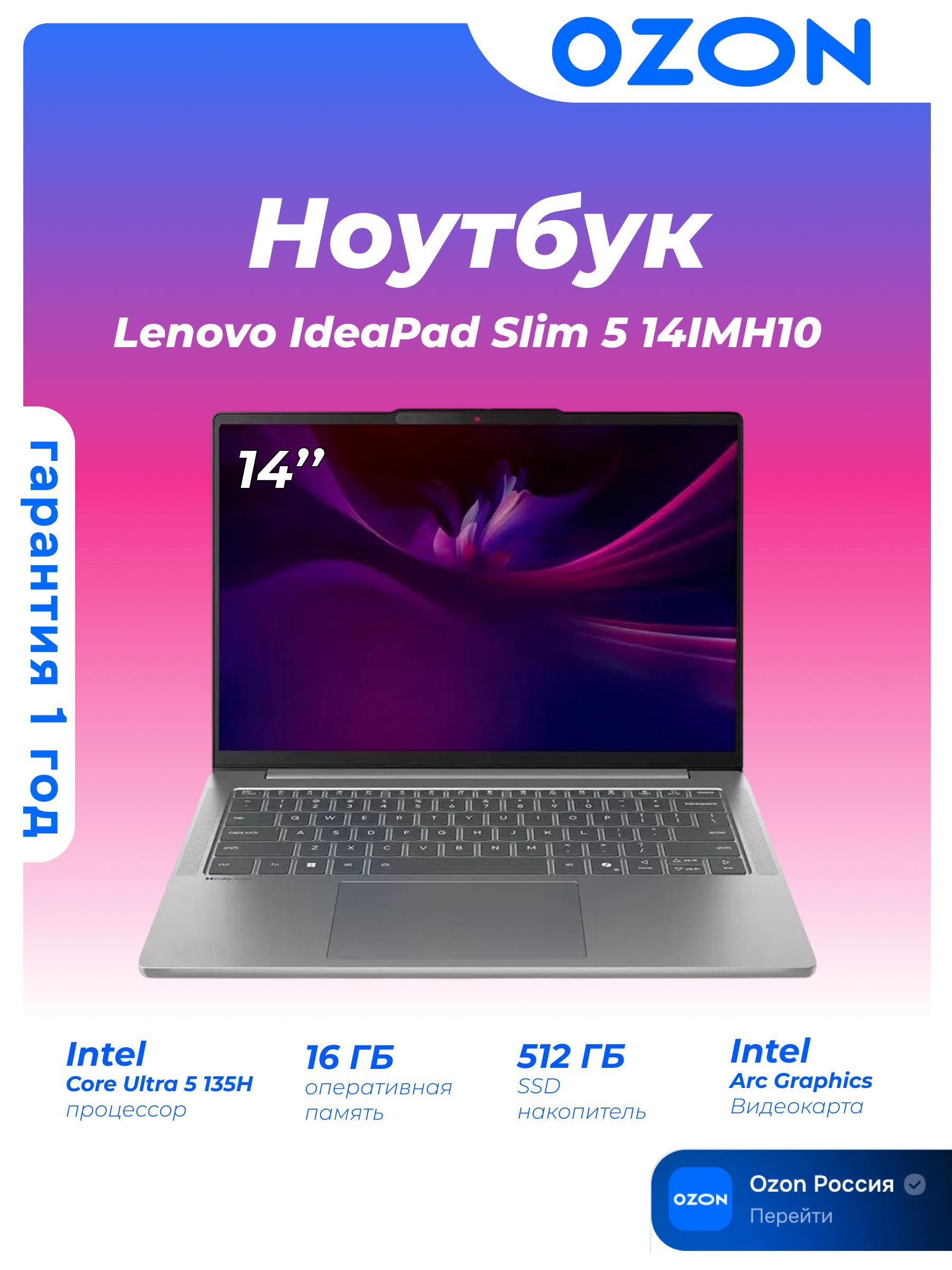 Lenovo Ideapad Slim 5 купить на OZON по низкой цене