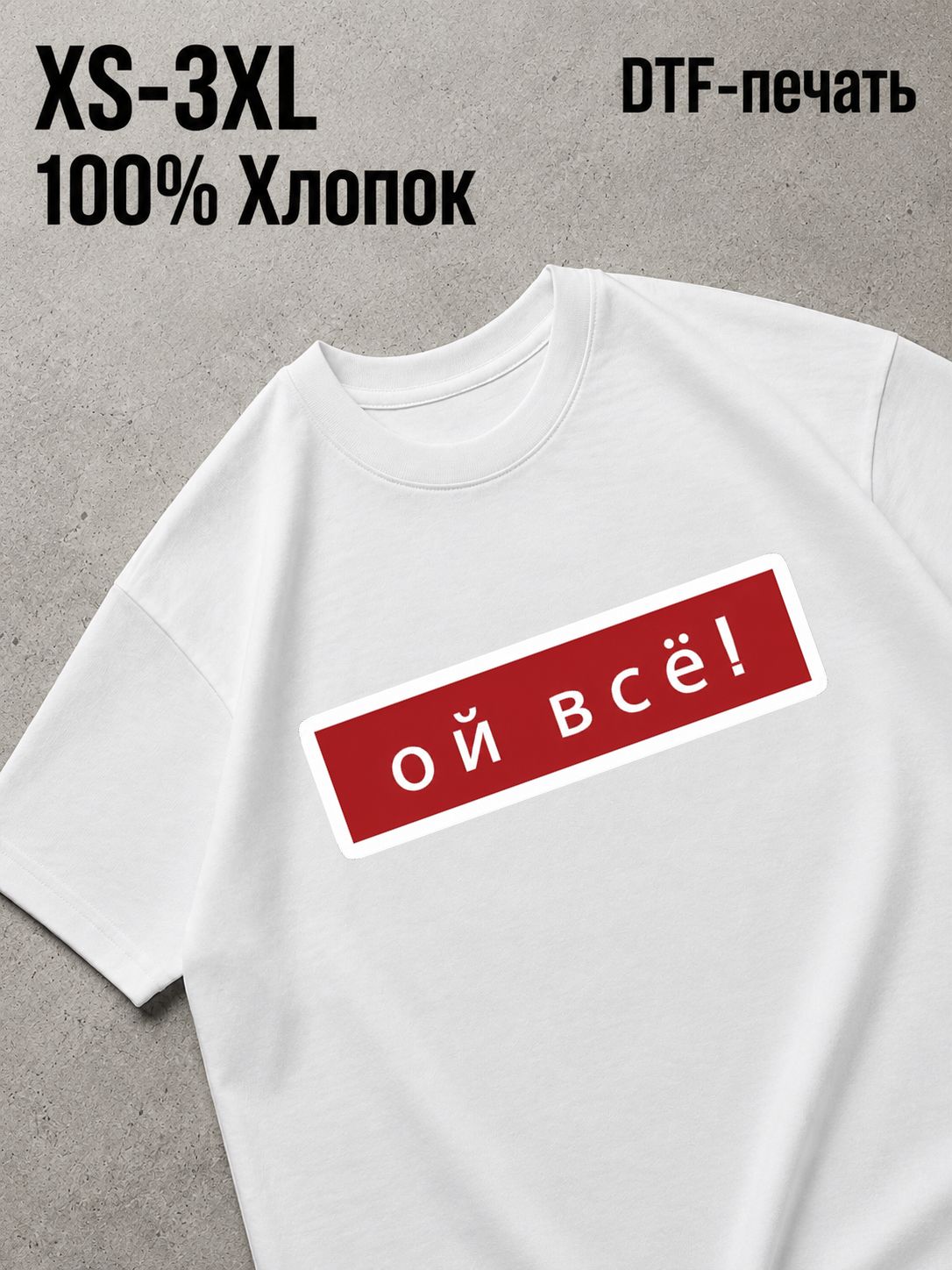 Футболка Смешные надписи