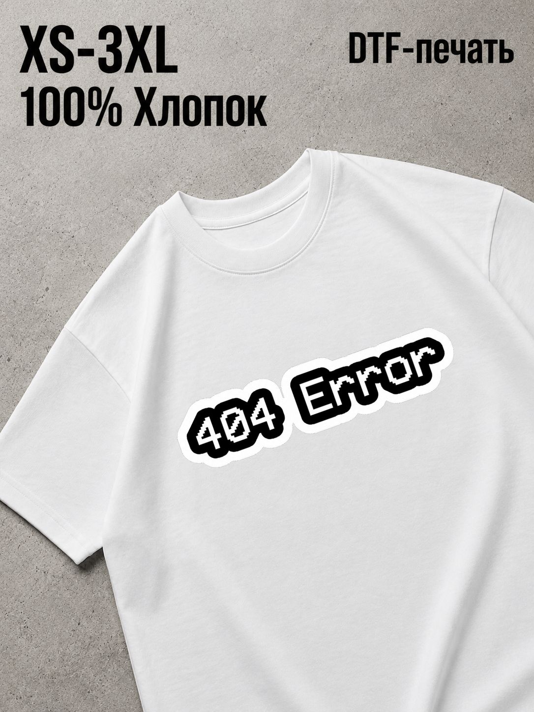 Футболка Смешные надписи